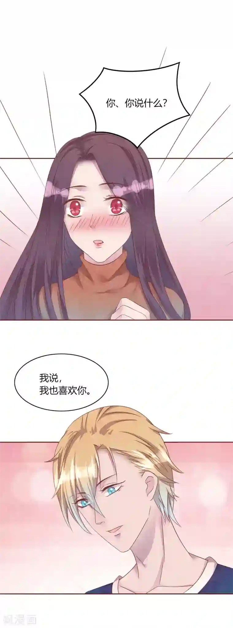 猫咪男友养成指南第47话 命运