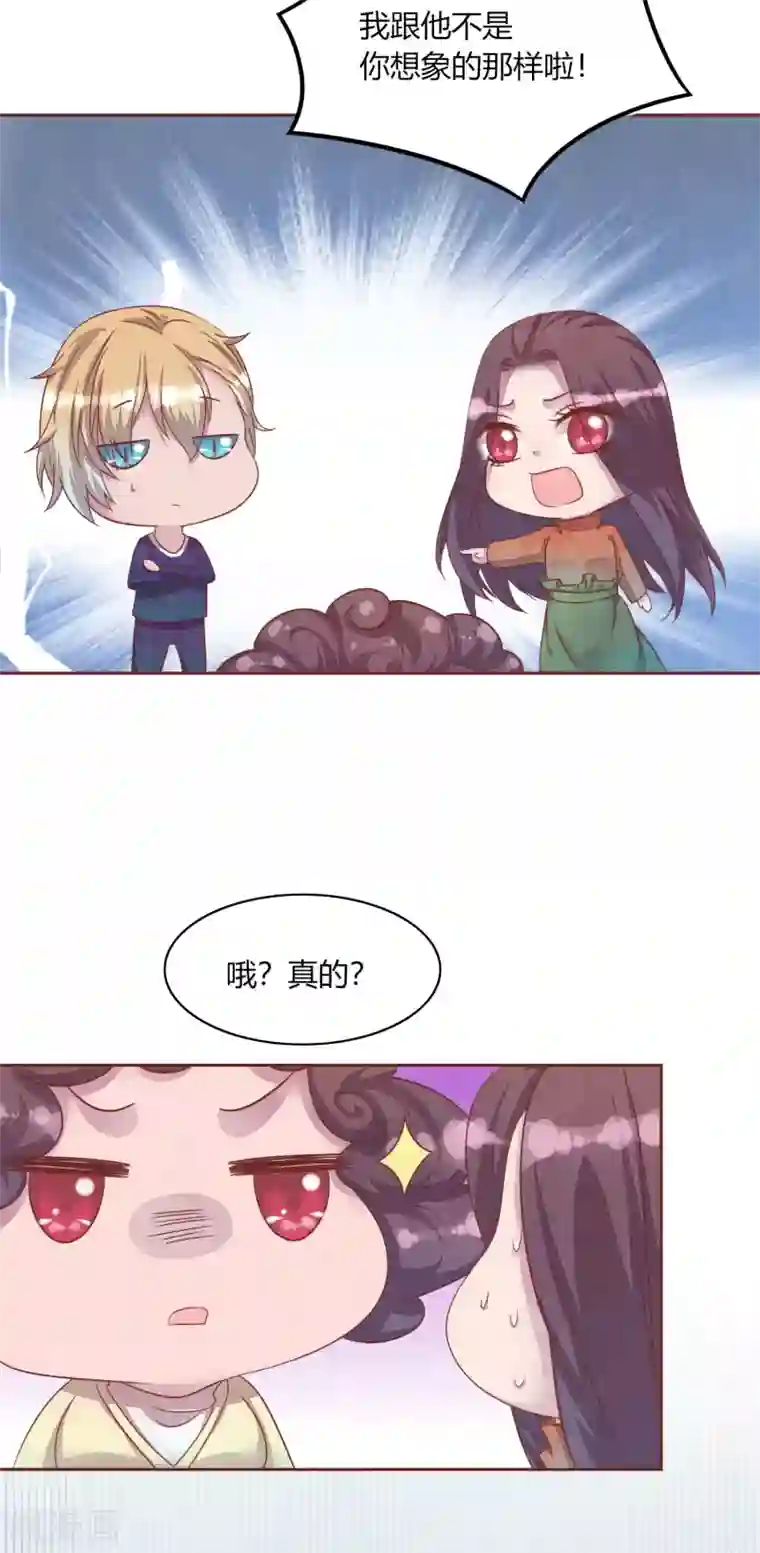 猫咪男友养成指南第47话 命运