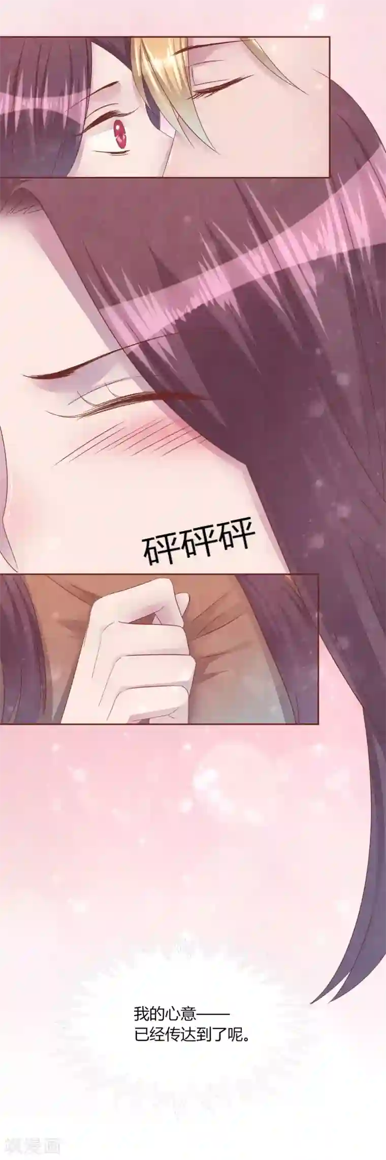 猫咪男友养成指南第47话 命运