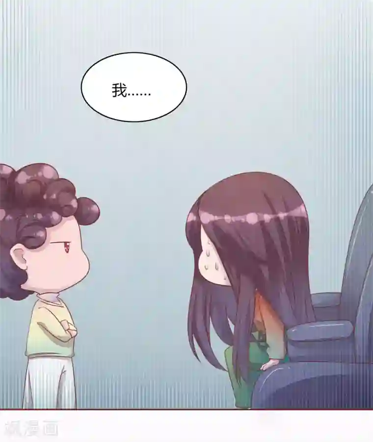 猫咪男友养成指南第47话 命运