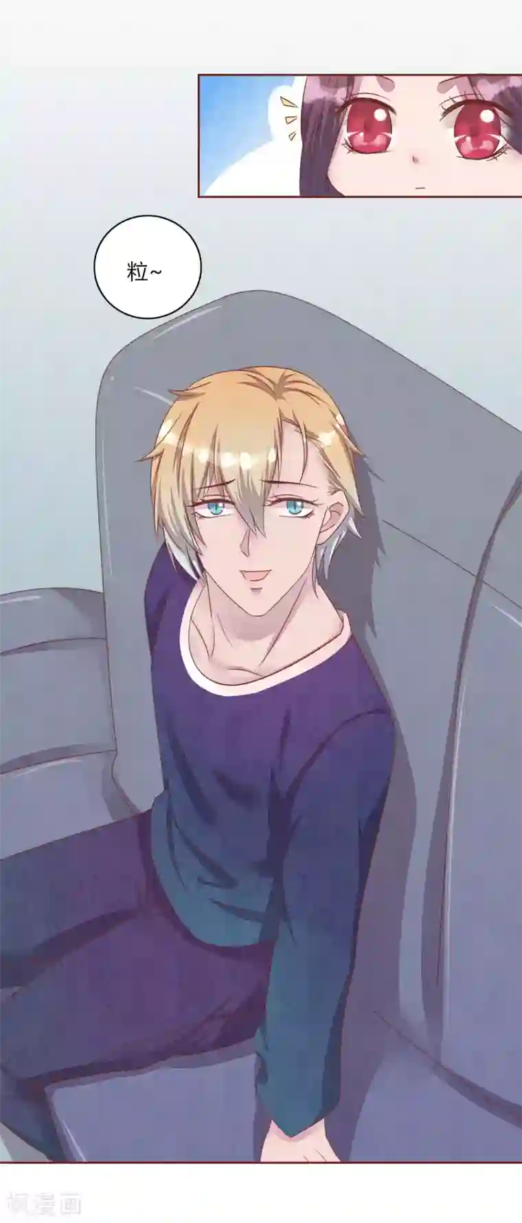 猫咪男友养成指南第47话 命运