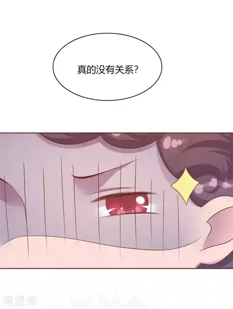 猫咪男友养成指南第47话 命运