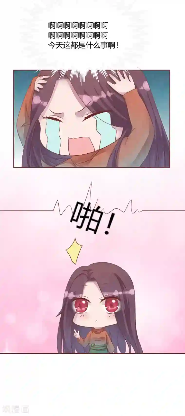 猫咪男友养成指南第47话 命运