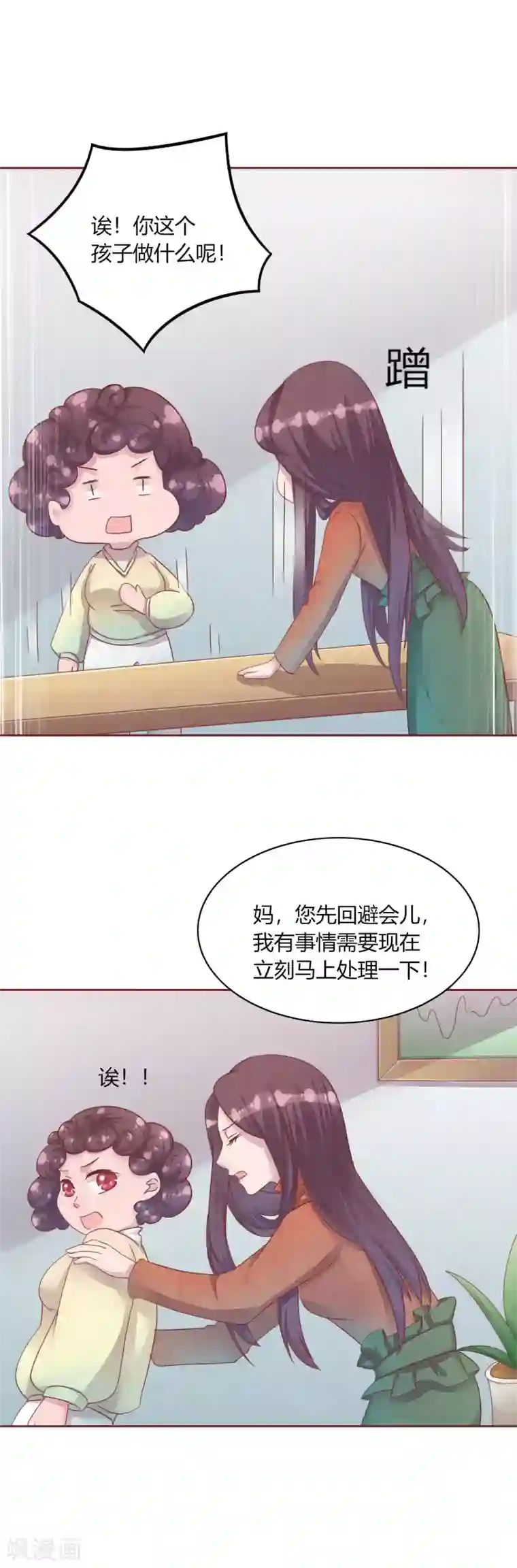 猫咪男友养成指南第47话 命运