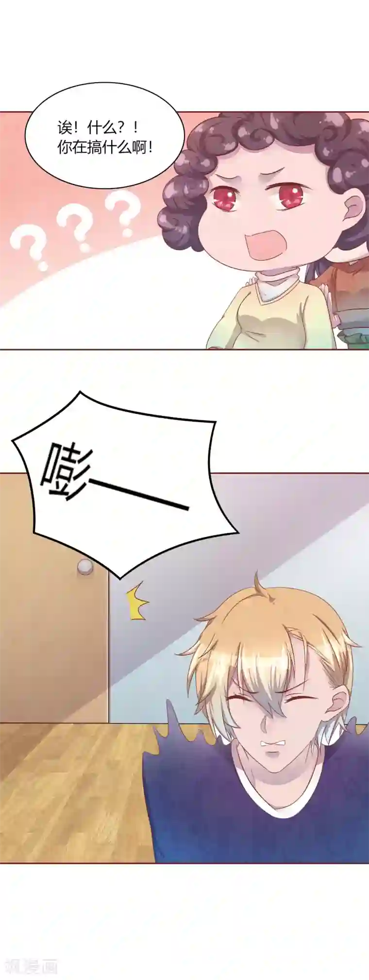 猫咪男友养成指南第47话 命运