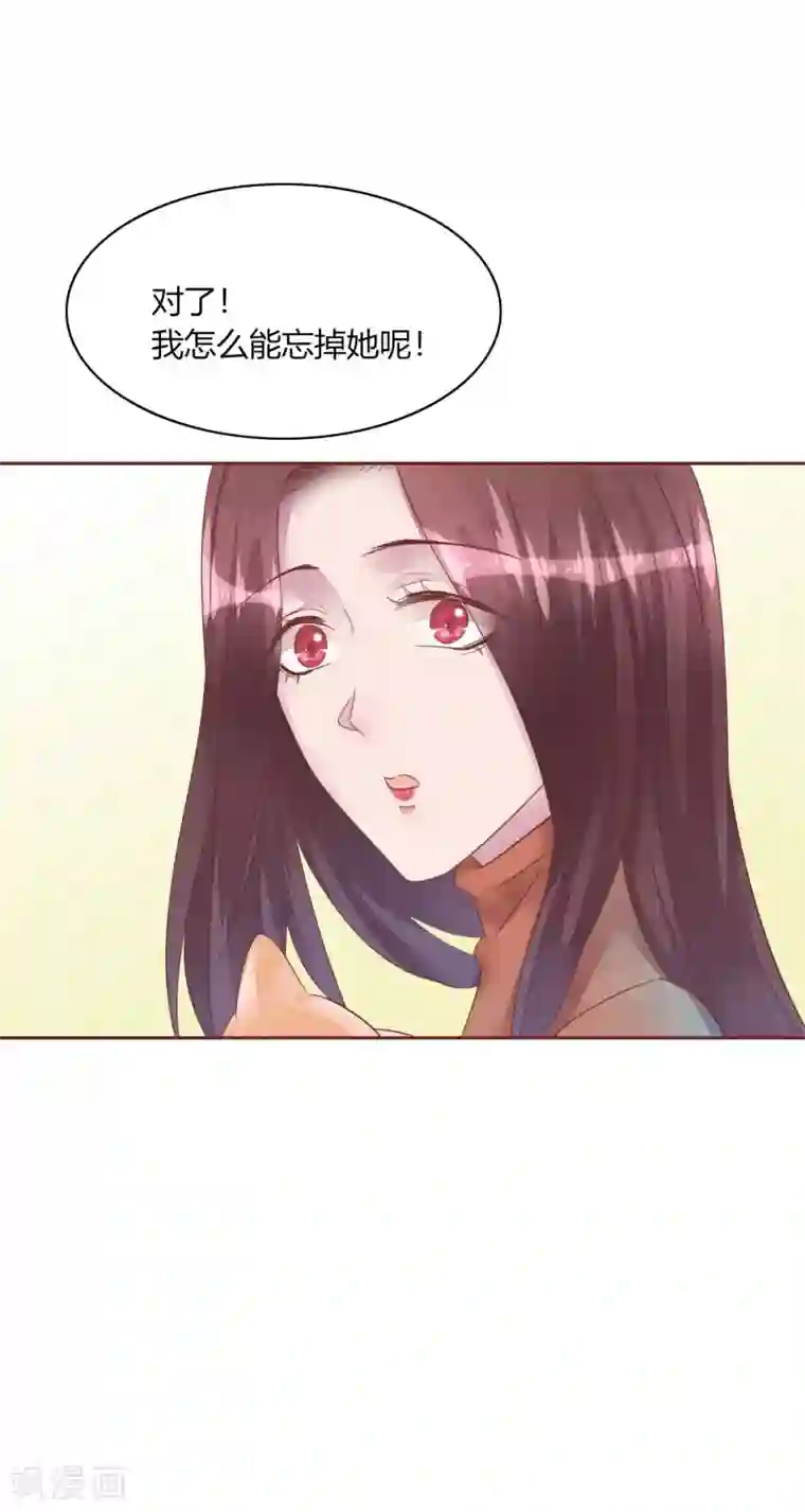 猫咪男友养成指南第48话 求姐姐帮助