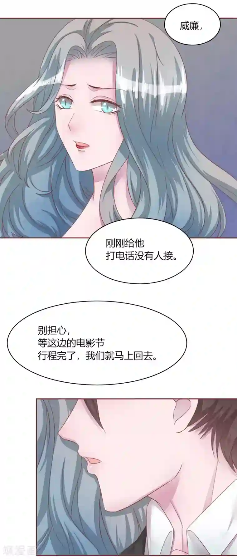 猫咪男友养成指南第48话 求姐姐帮助