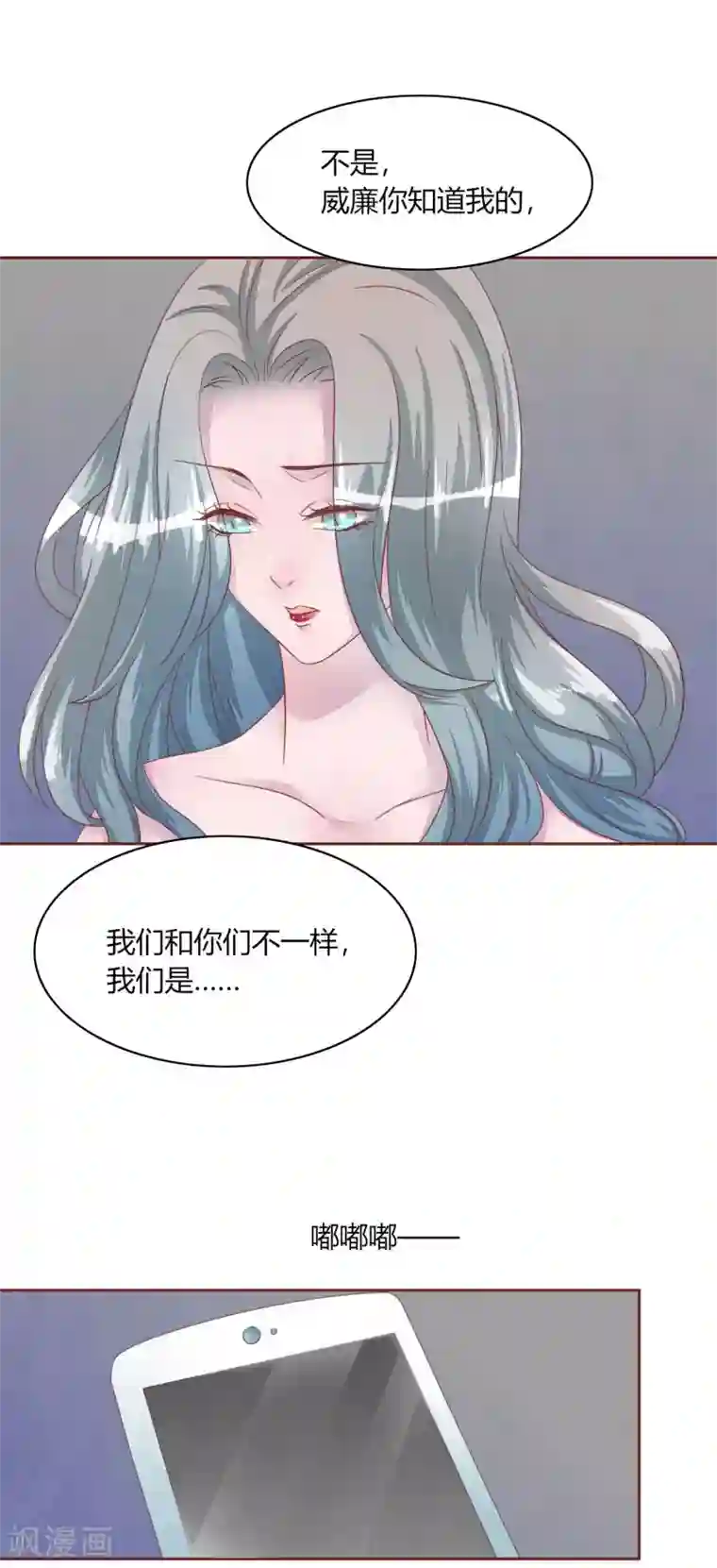 猫咪男友养成指南第48话 求姐姐帮助