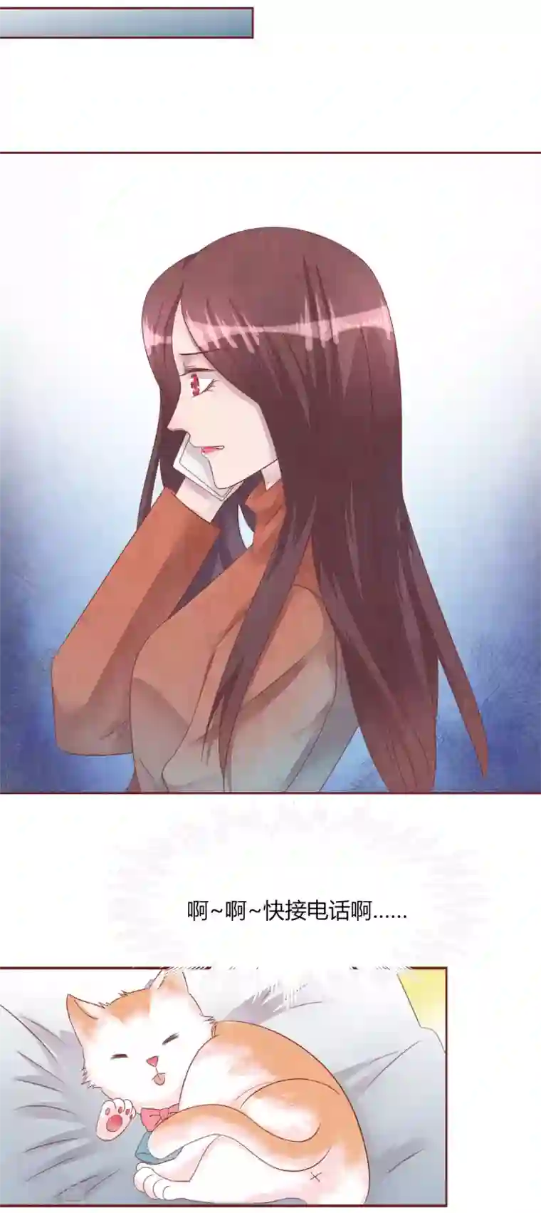 猫咪男友养成指南第48话 求姐姐帮助