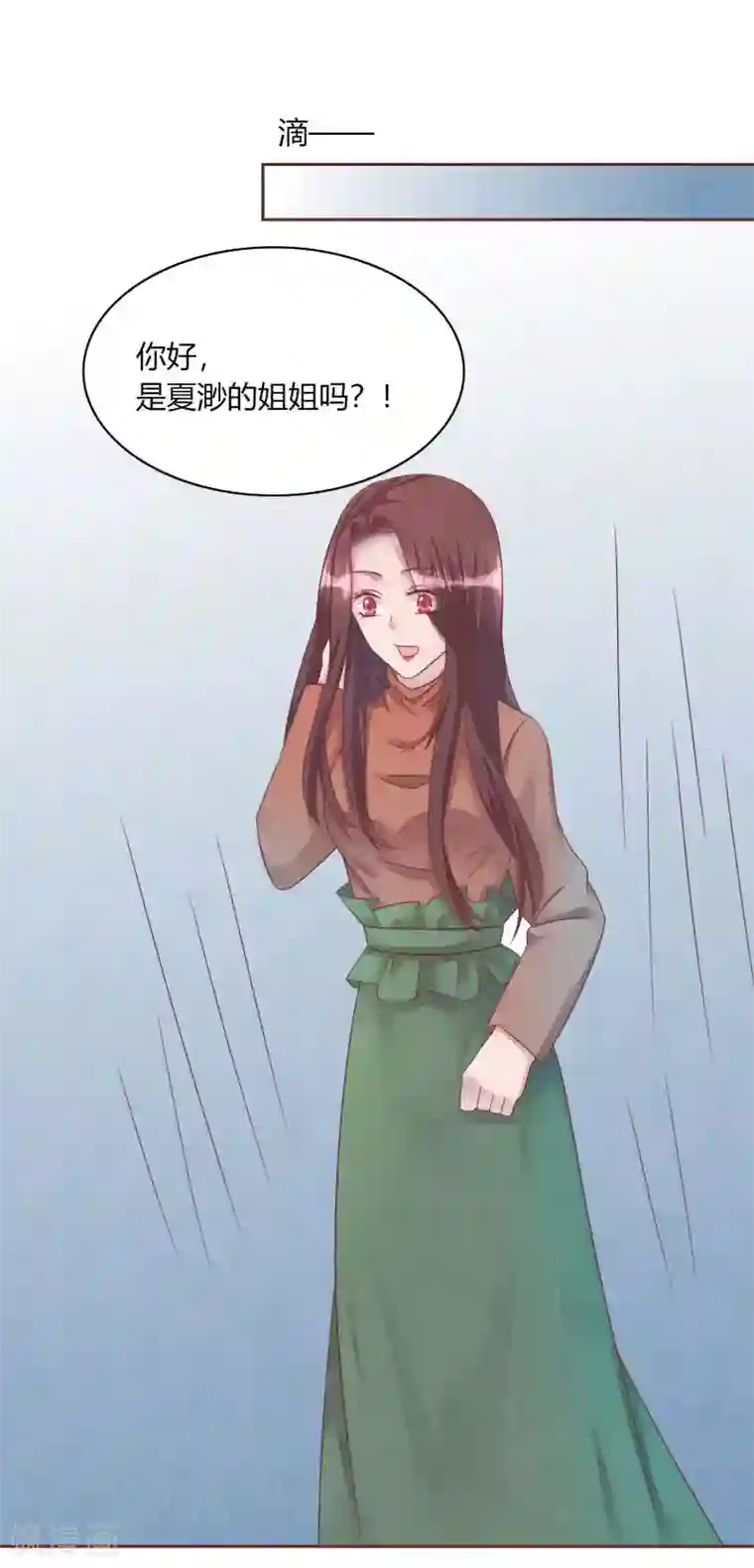 猫咪男友养成指南第48话 求姐姐帮助