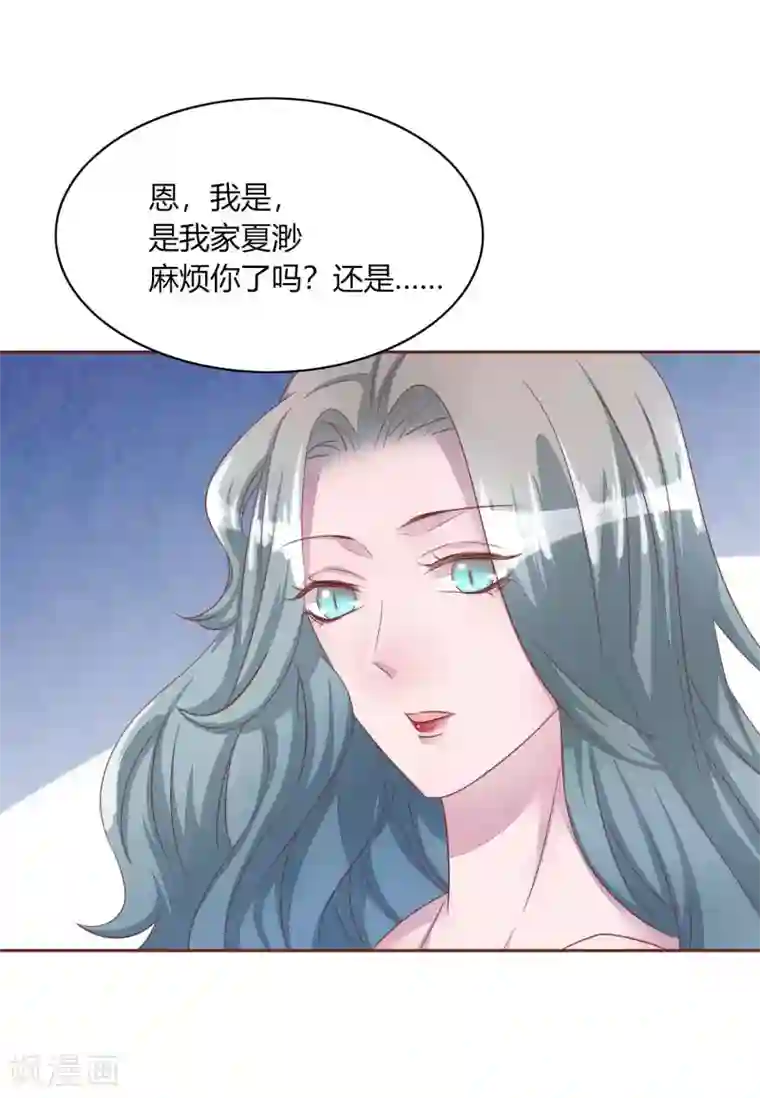 猫咪男友养成指南第48话 求姐姐帮助