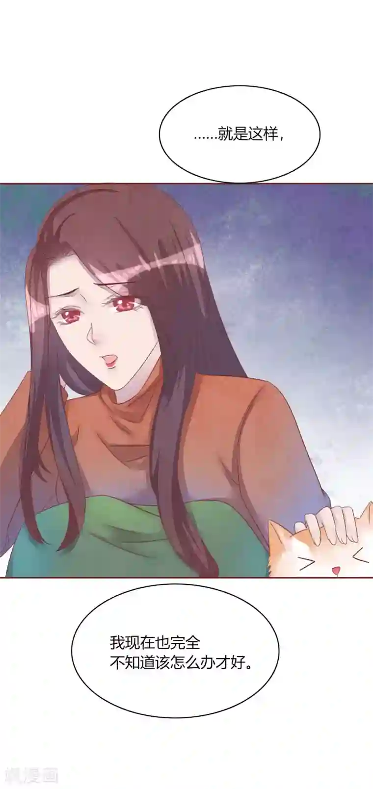 猫咪男友养成指南第48话 求姐姐帮助