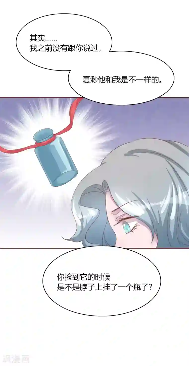 猫咪男友养成指南第48话 求姐姐帮助