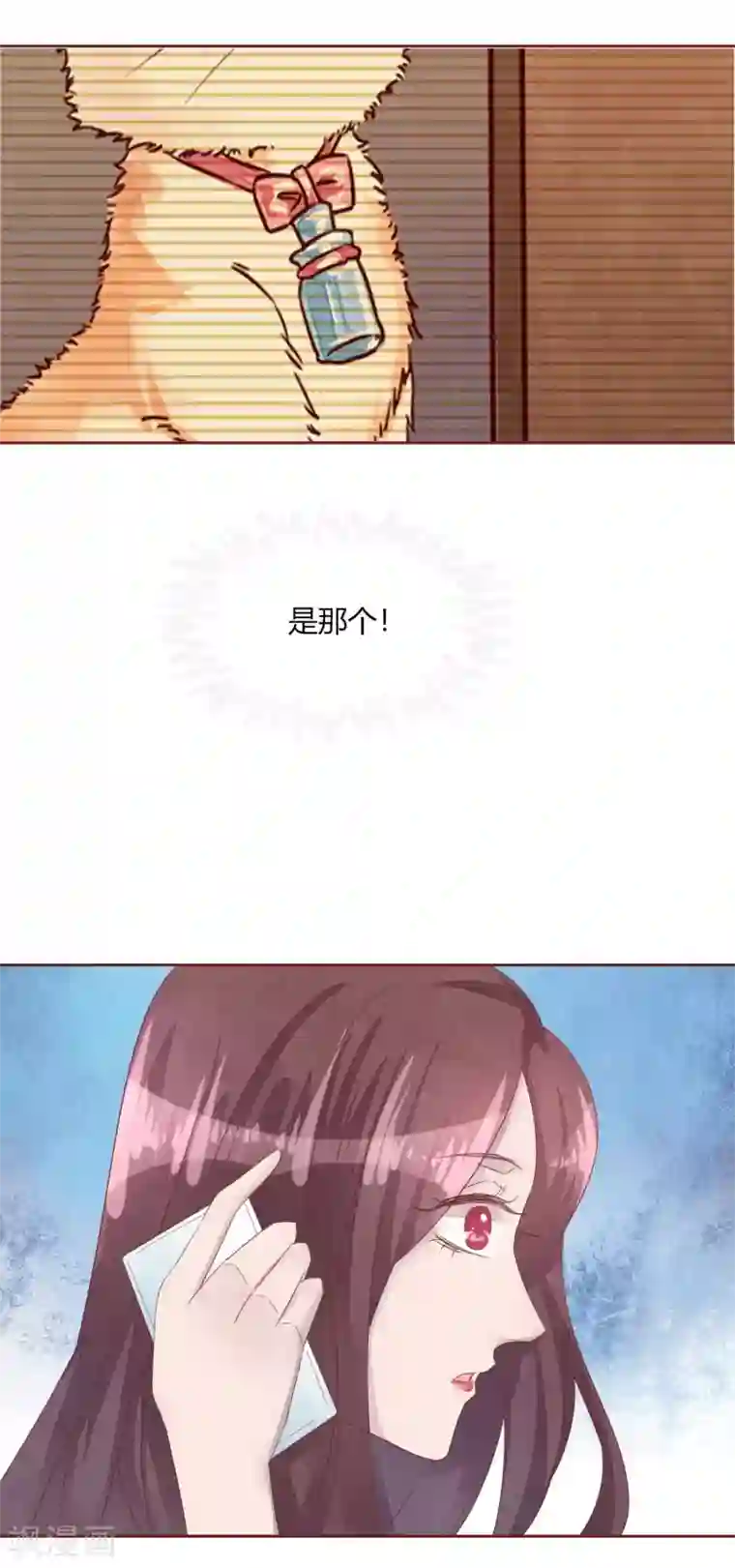 猫咪男友养成指南第48话 求姐姐帮助