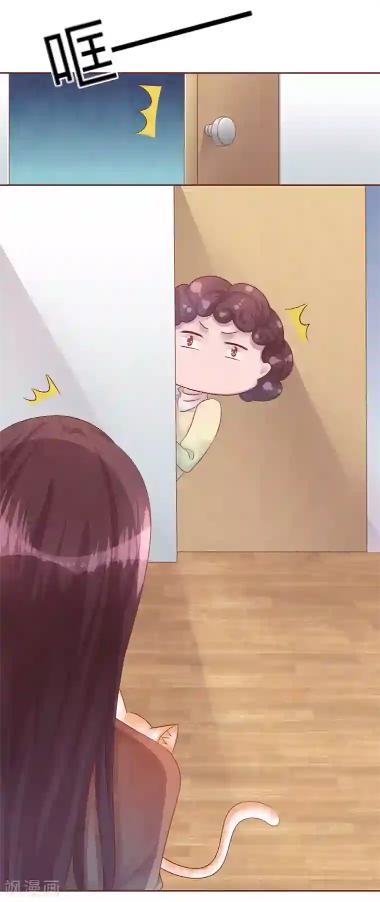 猫咪男友养成指南第48话 求姐姐帮助