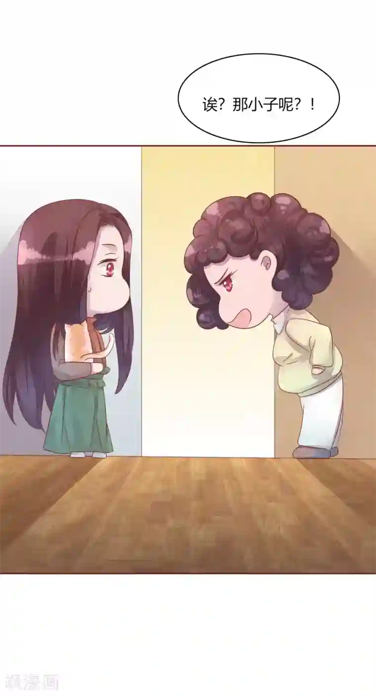 猫咪男友养成指南第48话 求姐姐帮助