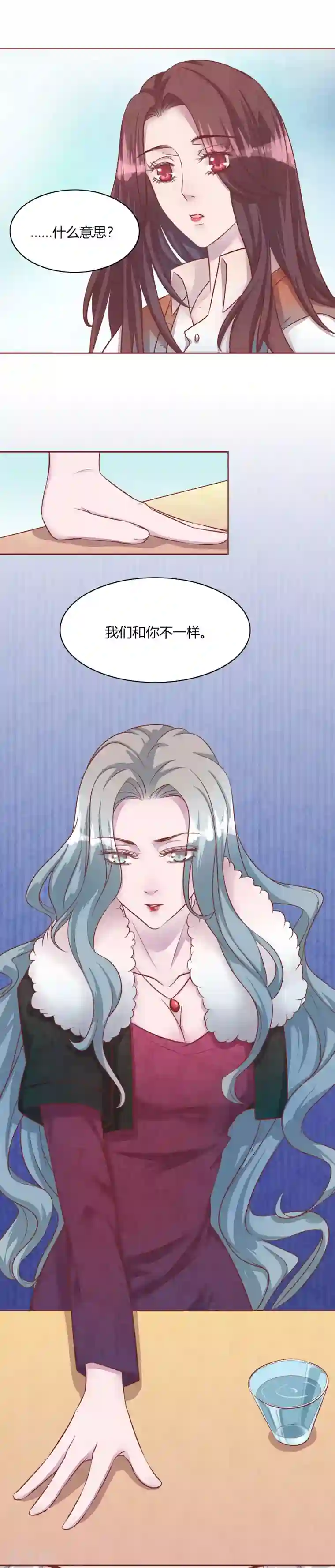 猫咪男友养成指南第49话 夏渺的姐姐