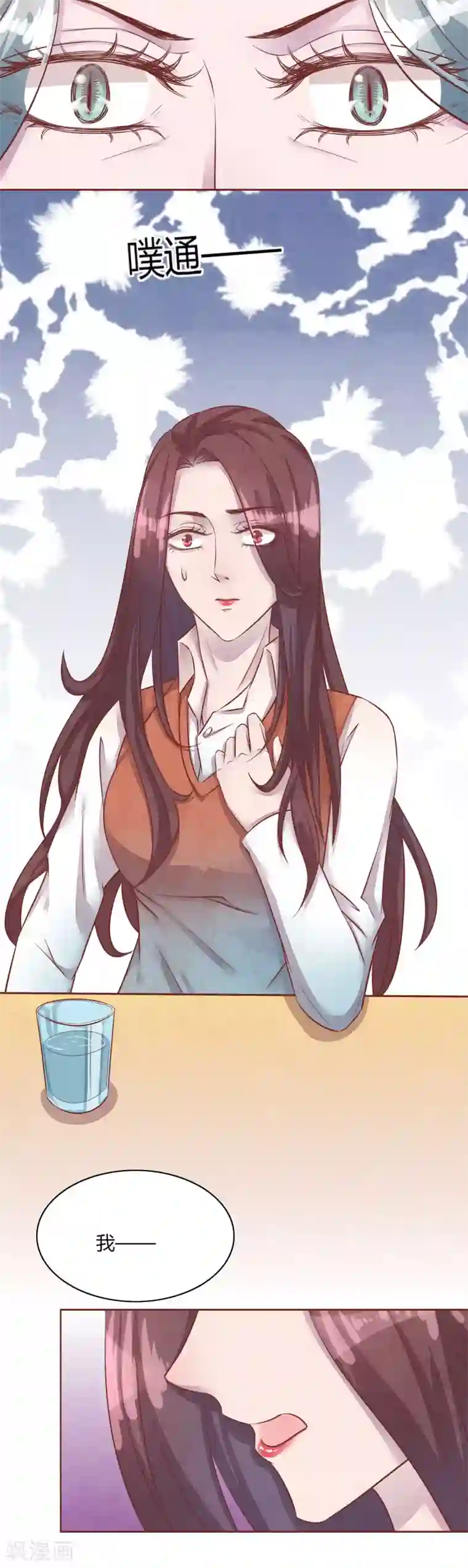 猫咪男友养成指南第49话 夏渺的姐姐