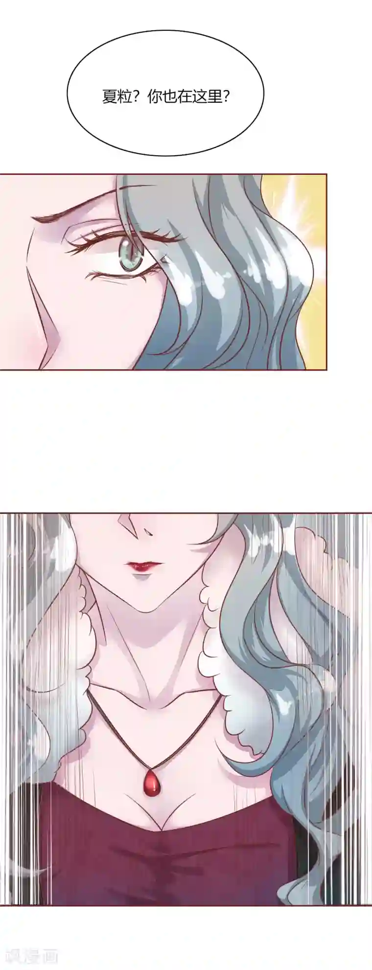 猫咪男友养成指南第49话 夏渺的姐姐