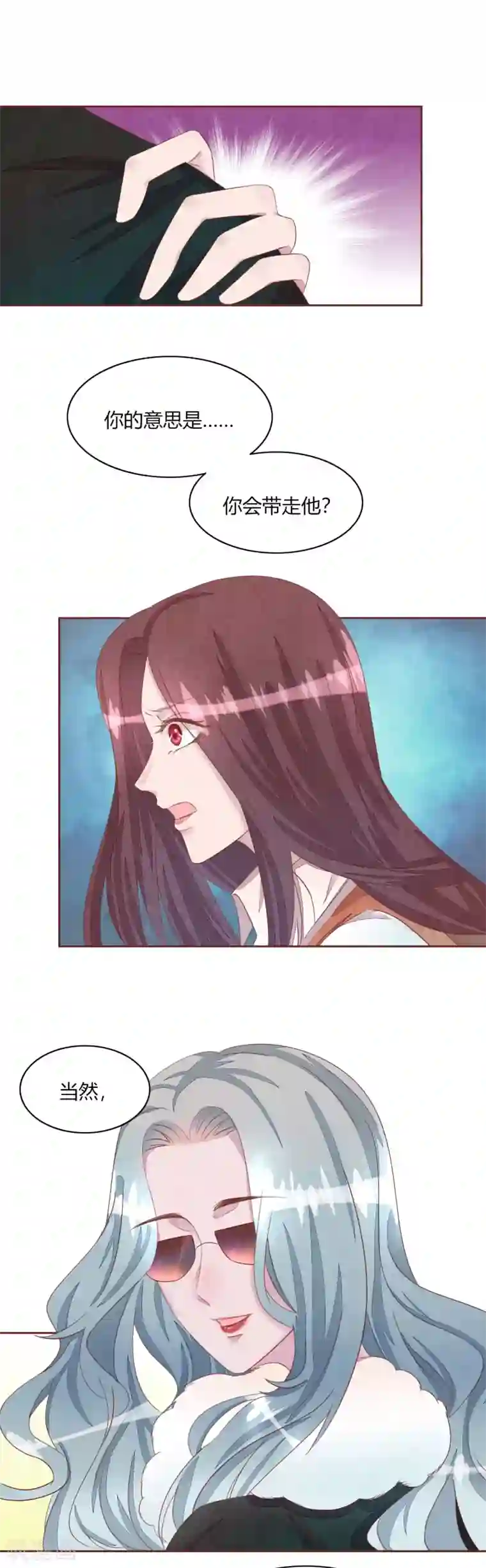 猫咪男友养成指南第49话 夏渺的姐姐