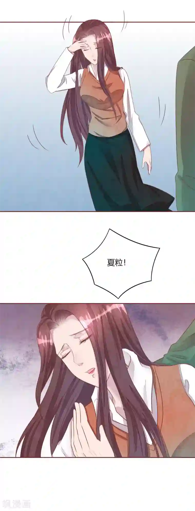 猫咪男友养成指南第49话 夏渺的姐姐