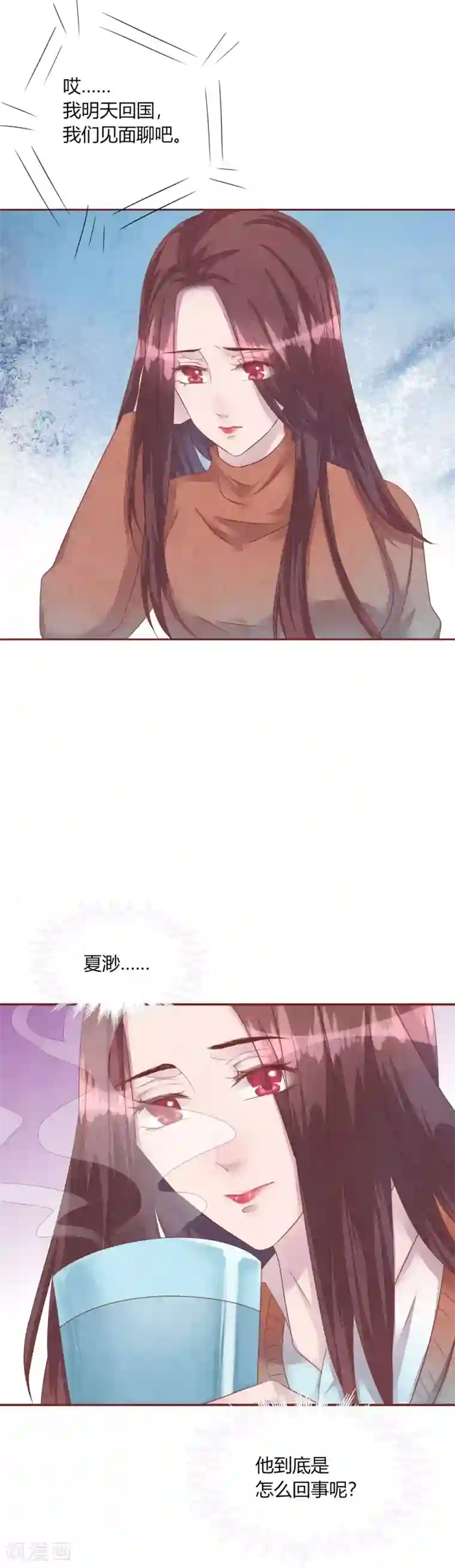 猫咪男友养成指南第49话 夏渺的姐姐