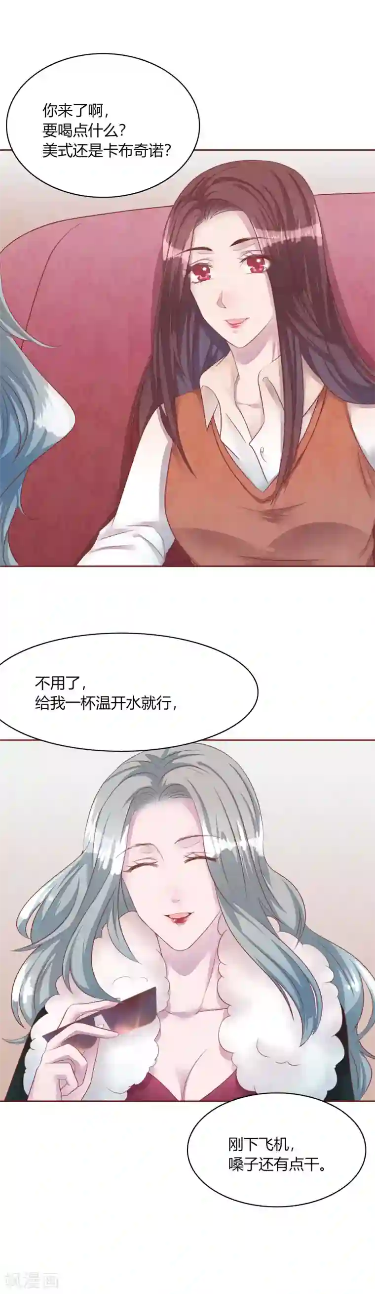 猫咪男友养成指南第49话 夏渺的姐姐