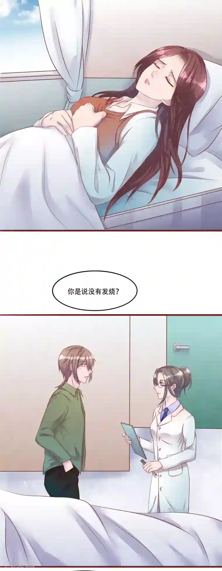 猫咪男友养成指南第50话 我死了吗