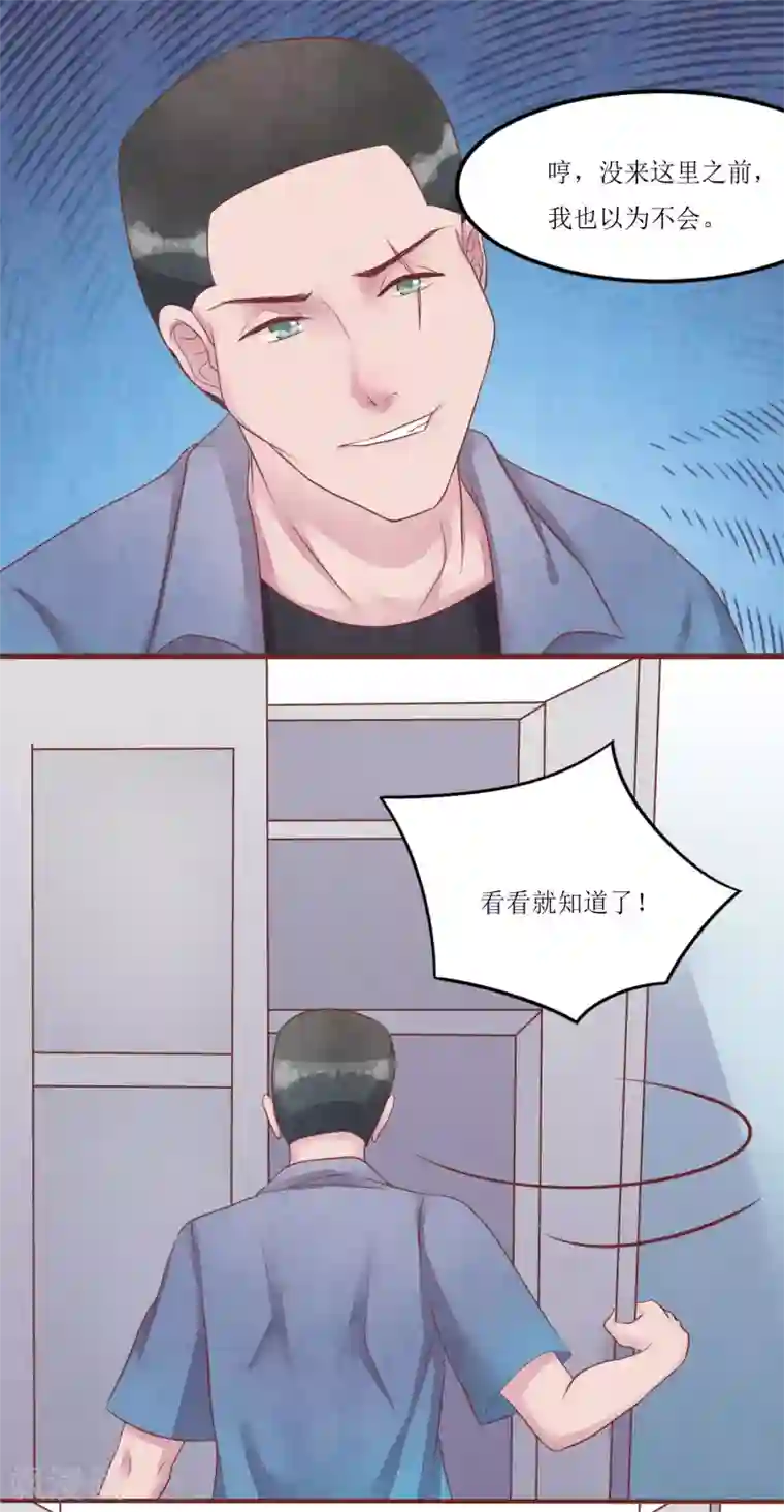 猫咪男友养成指南第50话 我死了吗