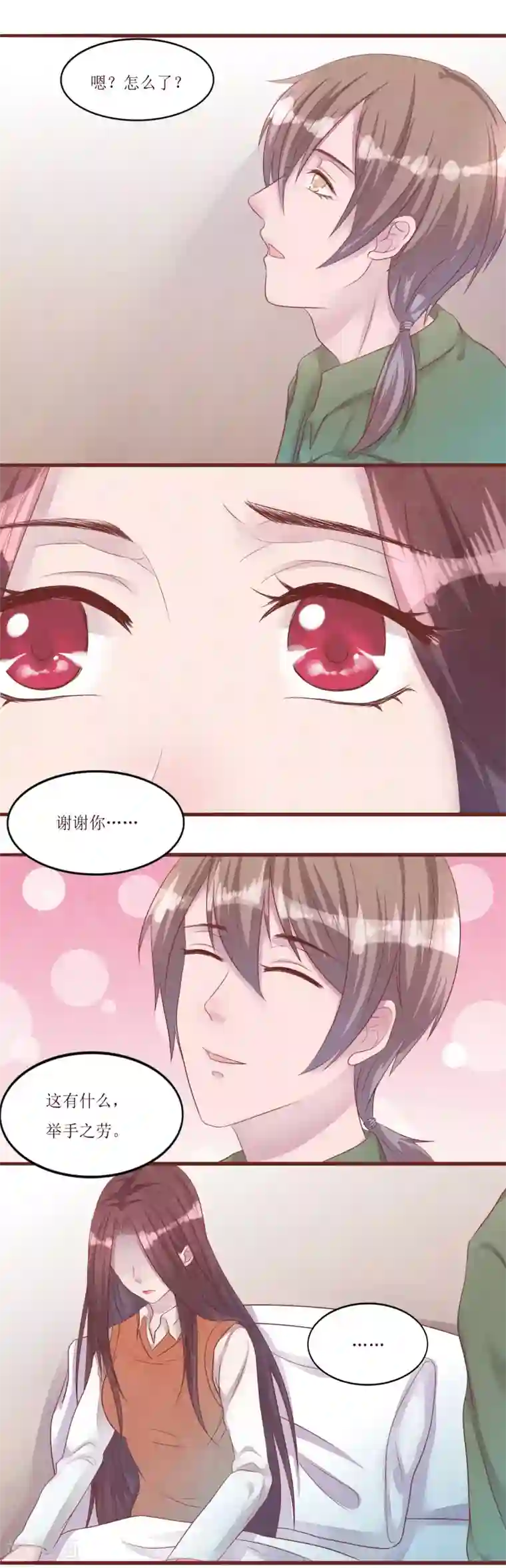 猫咪男友养成指南第51话 你怎么也在这里