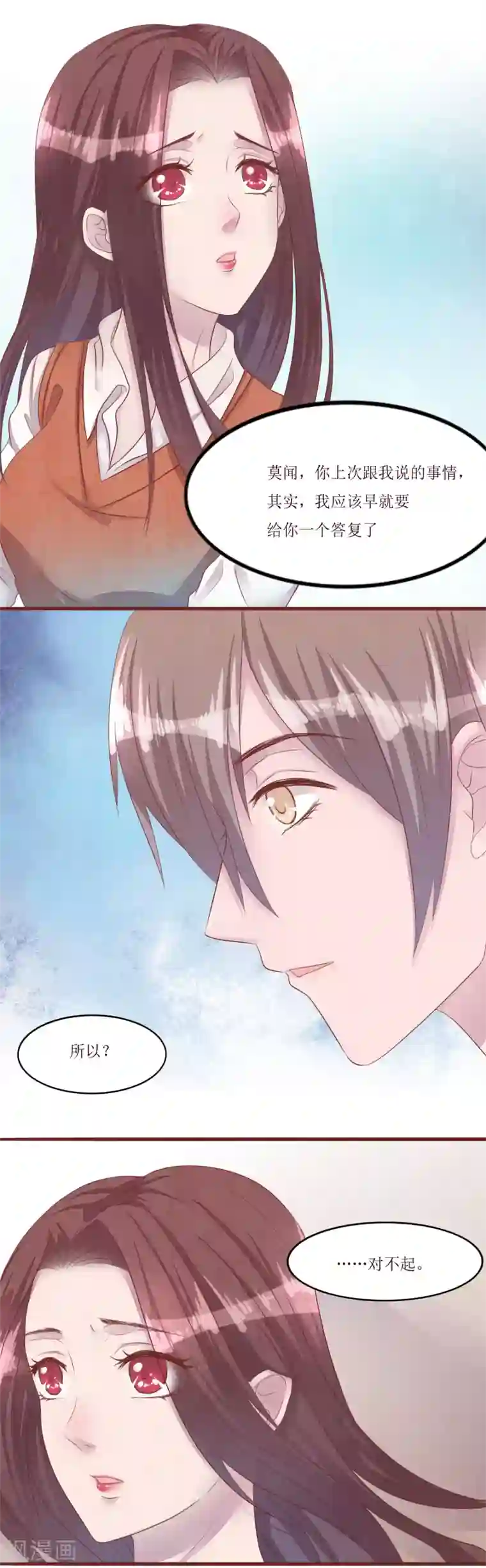 猫咪男友养成指南第51话 你怎么也在这里