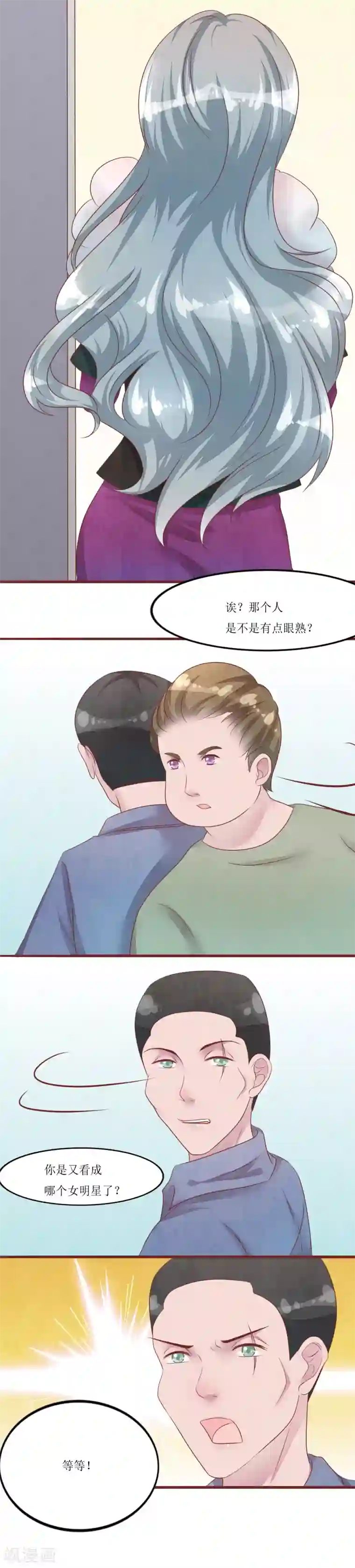 猫咪男友养成指南第52话 快逃