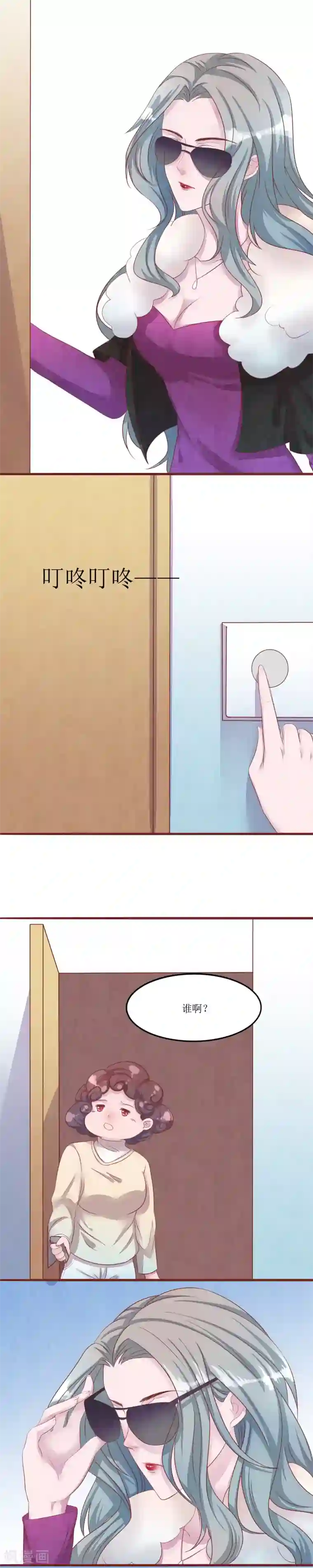 猫咪男友养成指南第52话 快逃