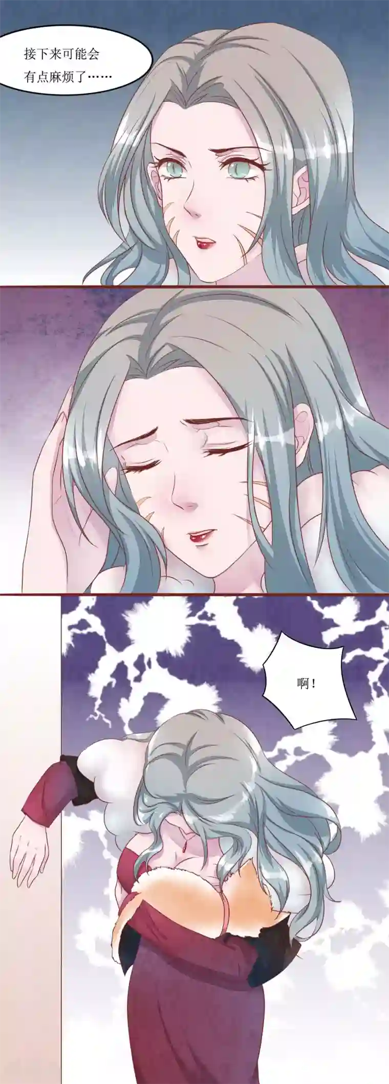 猫咪男友养成指南第53话 姐姐的担忧