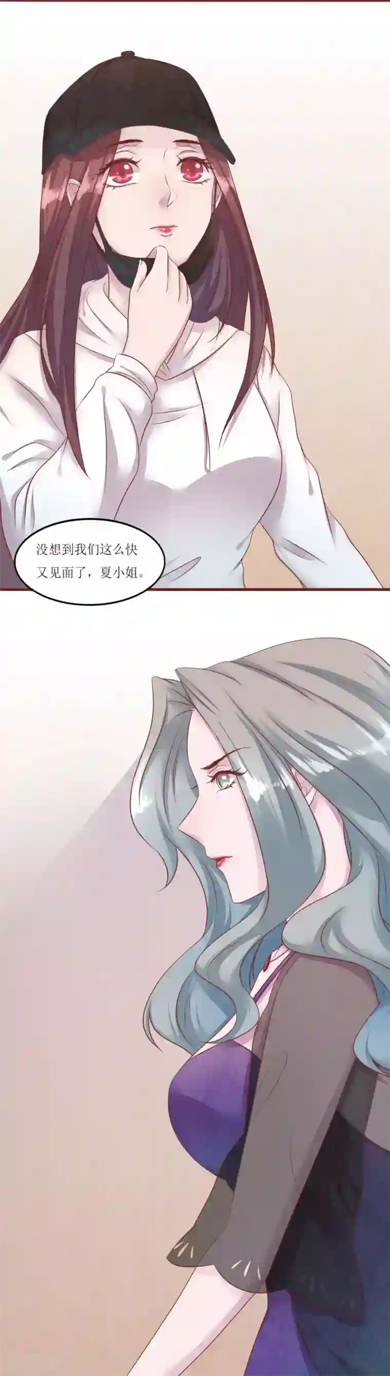 猫咪男友养成指南第53话 姐姐的担忧