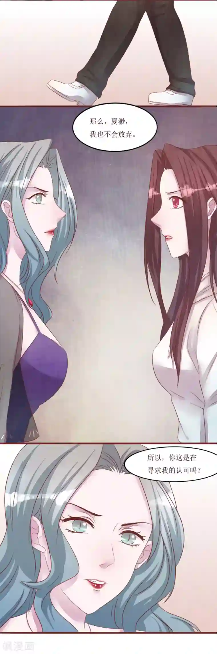 猫咪男友养成指南第53话 姐姐的担忧