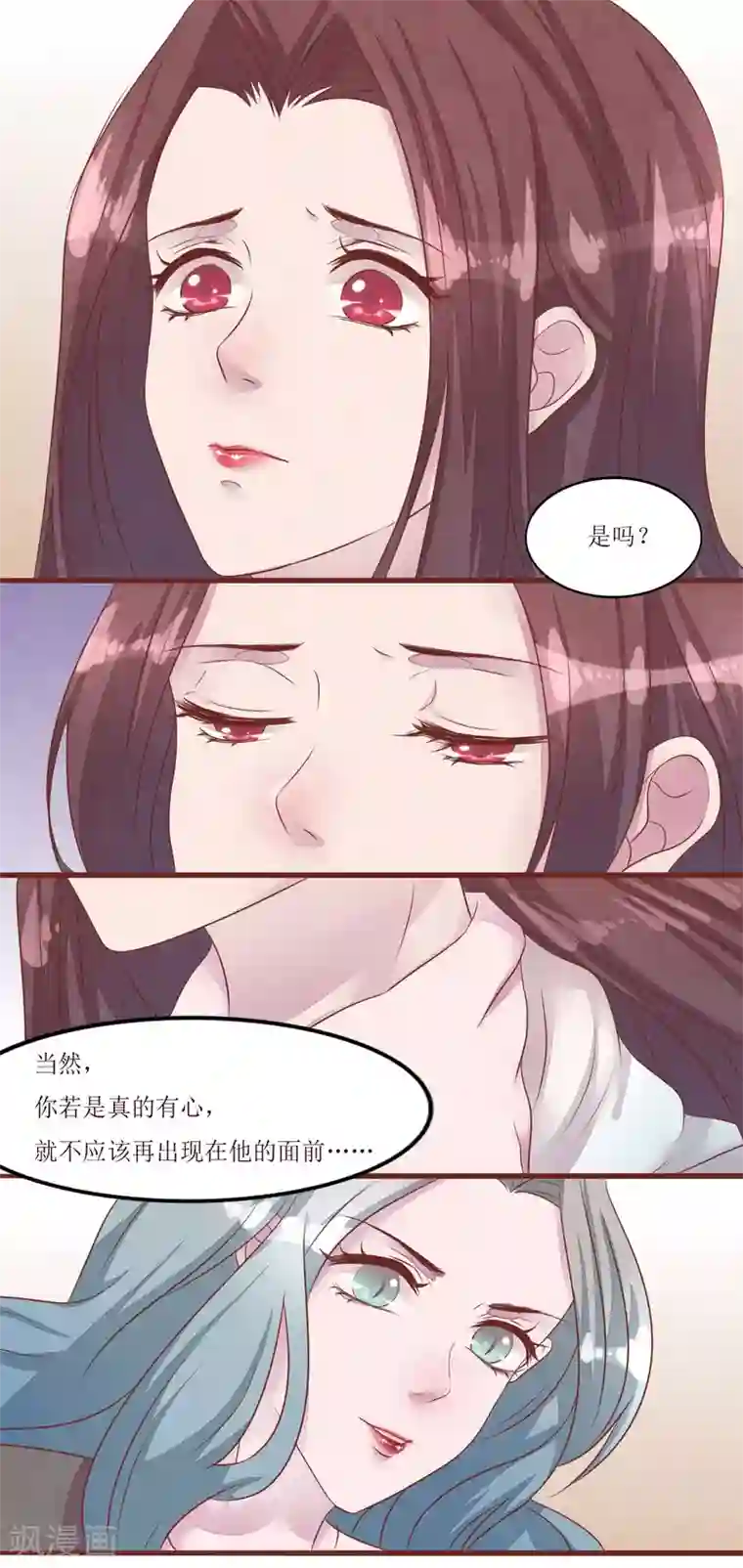 猫咪男友养成指南第53话 姐姐的担忧