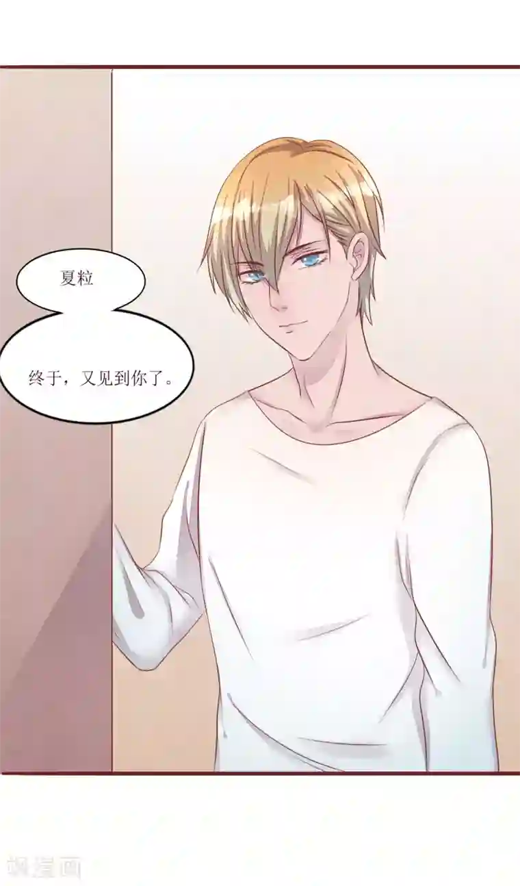 猫咪男友养成指南第53话 姐姐的担忧