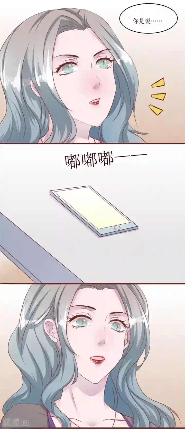 猫咪男友养成指南第53话 姐姐的担忧