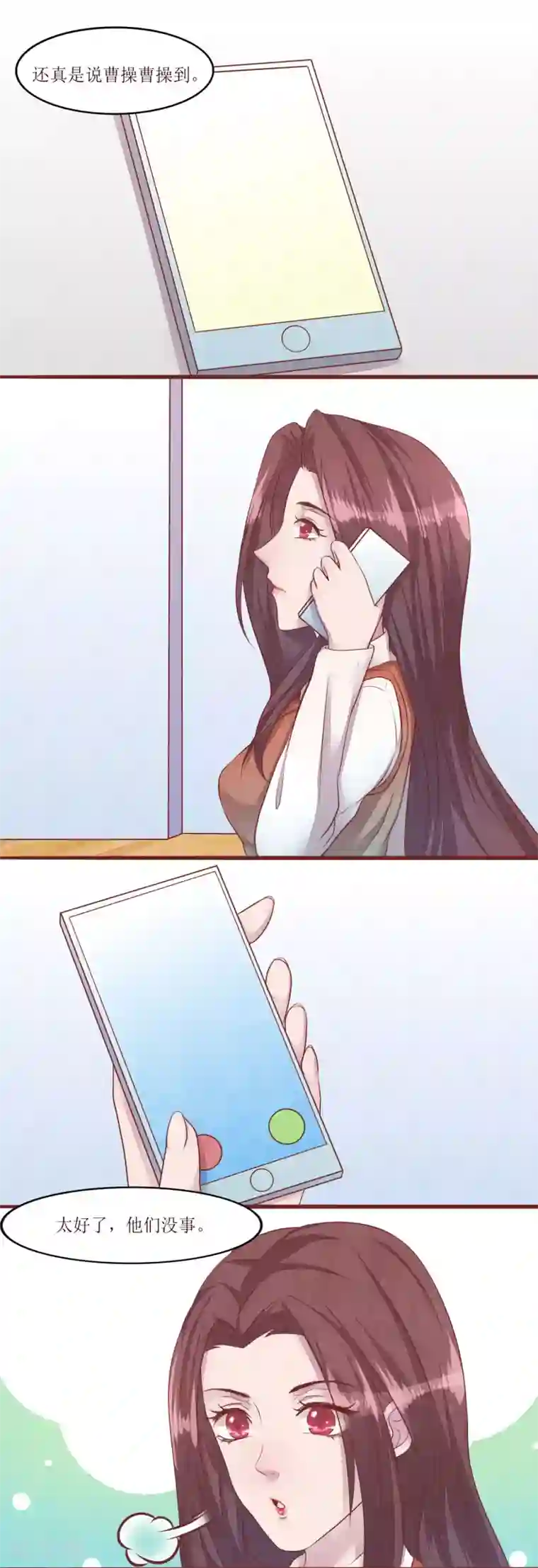 猫咪男友养成指南第53话 姐姐的担忧