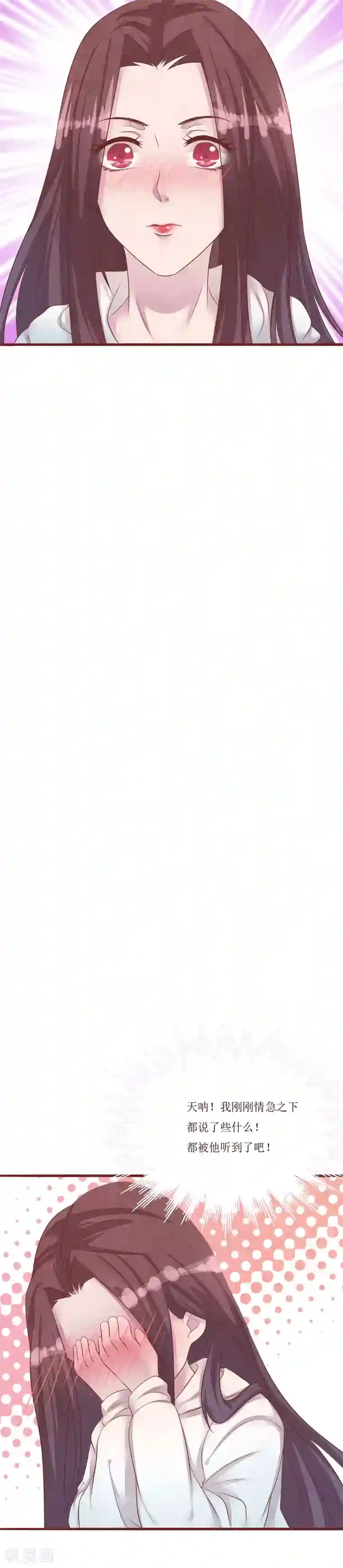 猫咪男友养成指南第54话 小少爷