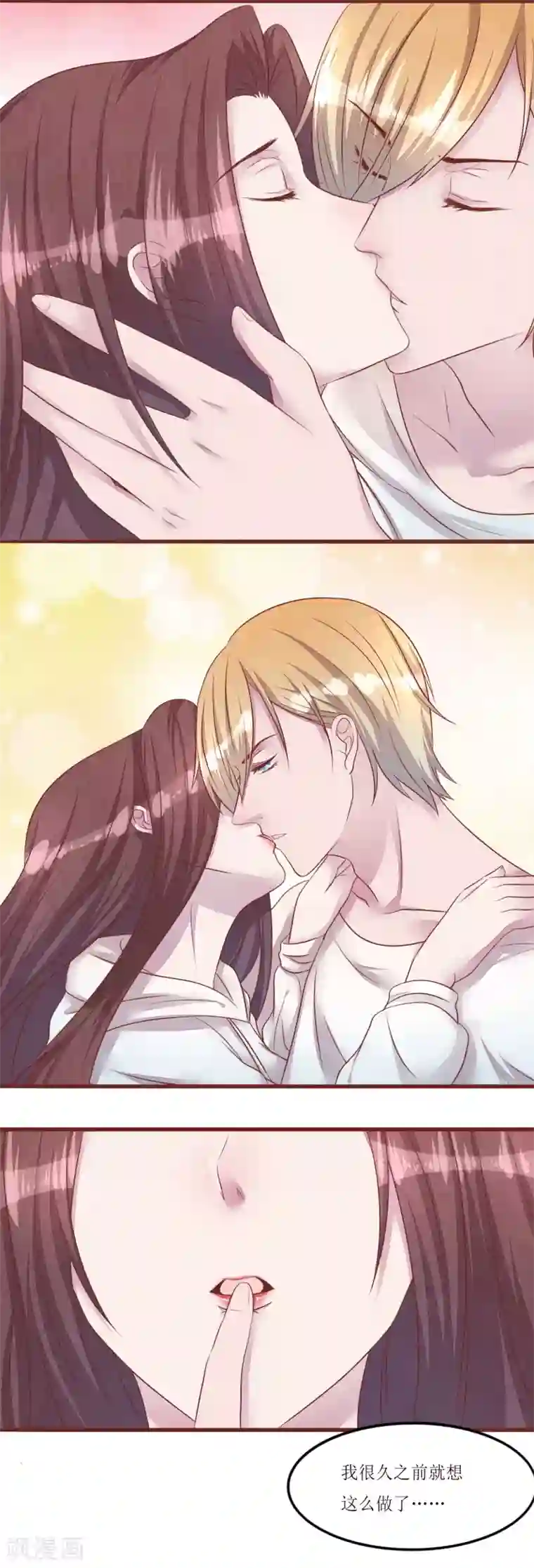 猫咪男友养成指南第54话 小少爷