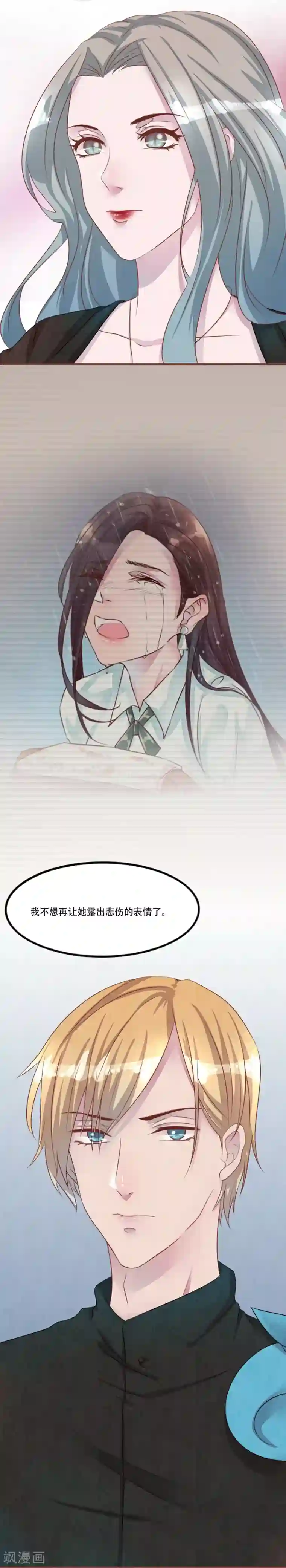 猫咪男友养成指南第55话 和梦里一样