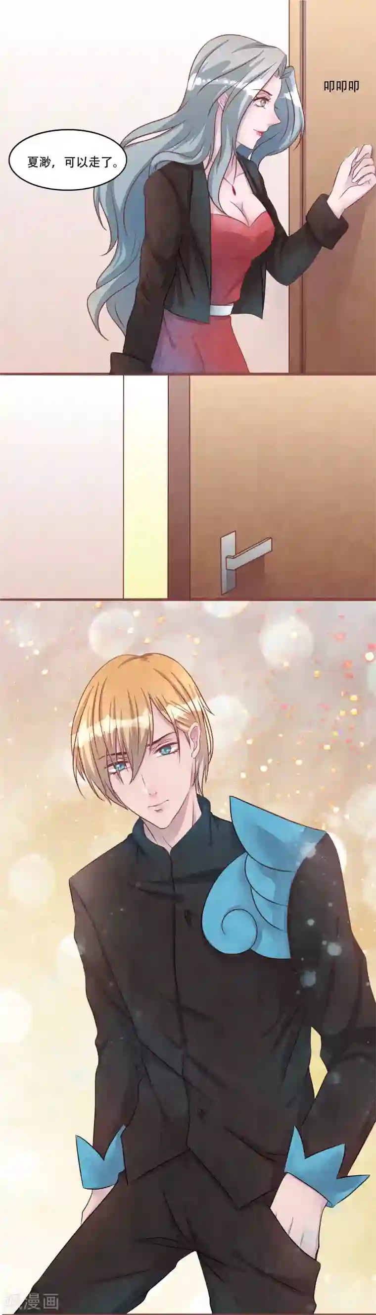 猫咪男友养成指南第55话 和梦里一样