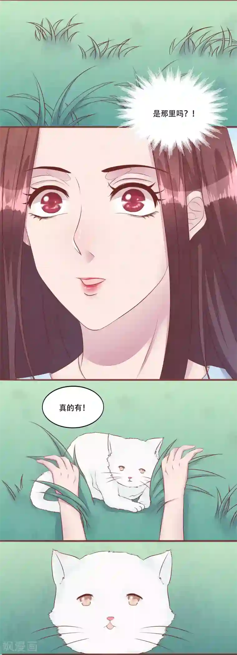 猫咪男友养成指南第56话 绑架