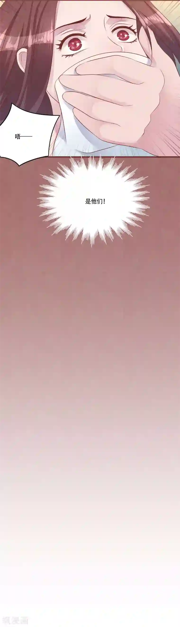 猫咪男友养成指南第56话 绑架