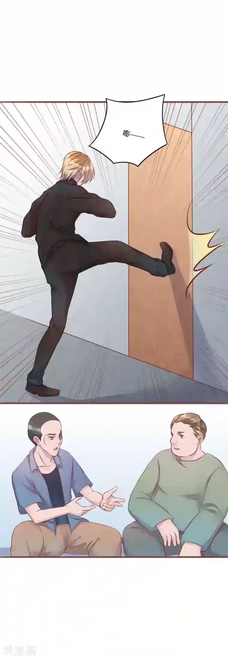 猫咪男友养成指南第56话 绑架