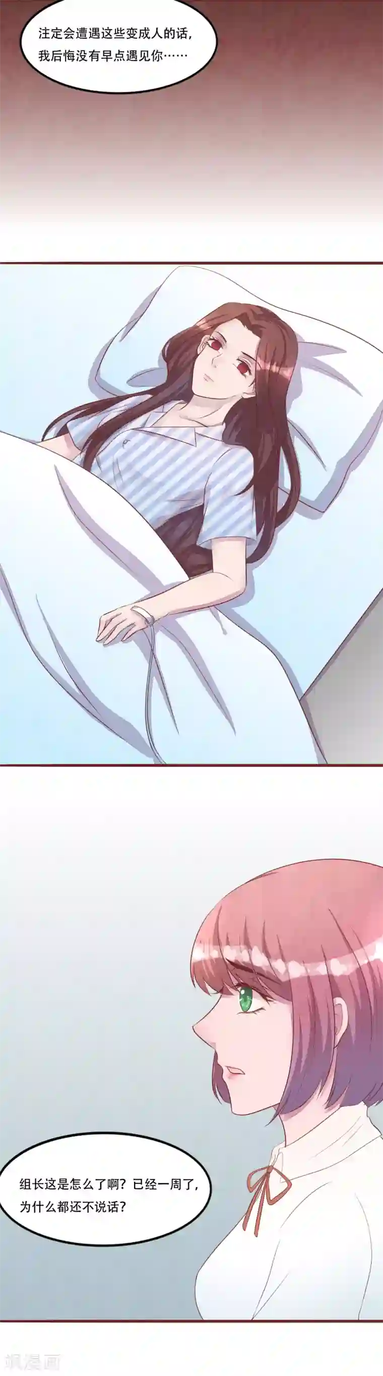 猫咪男友养成指南最终话 大结局