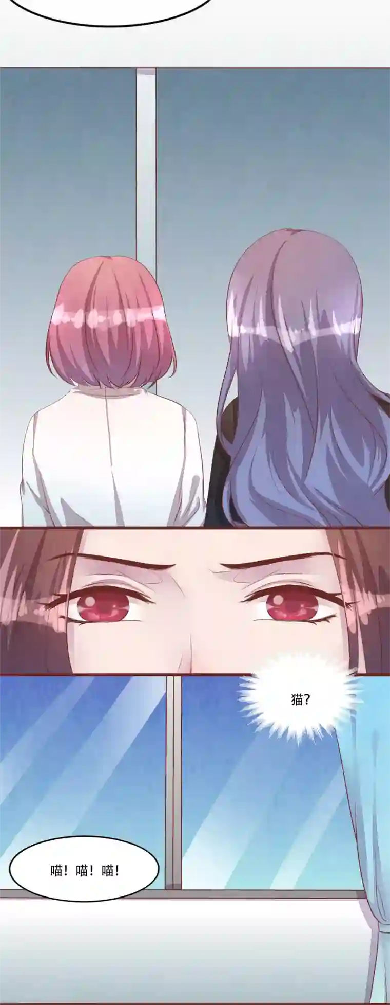 猫咪男友养成指南最终话 大结局