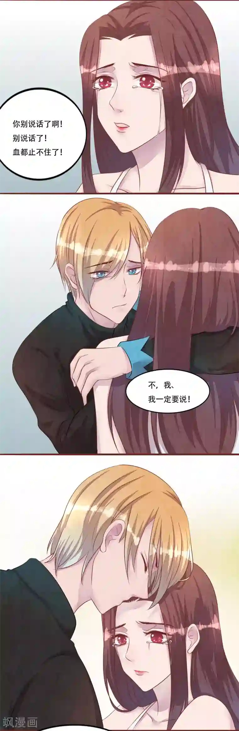 猫咪男友养成指南最终话 大结局